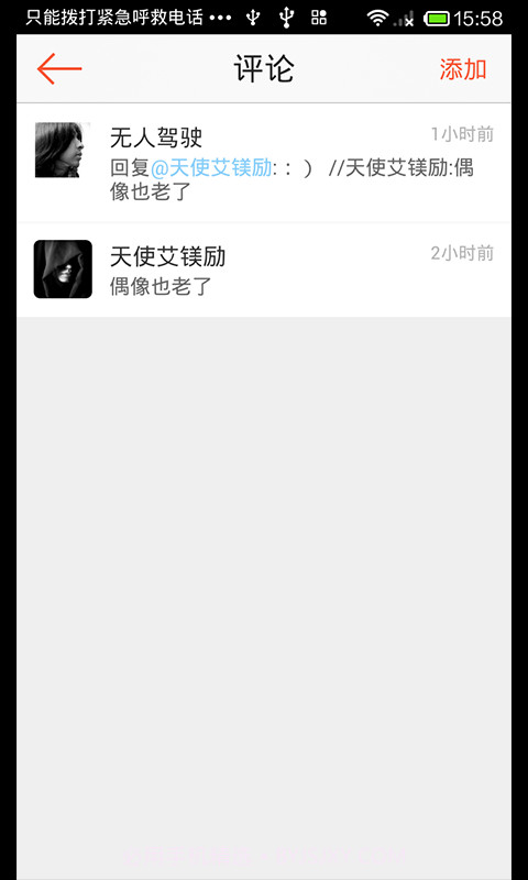 约拍截图4 约拍截图4