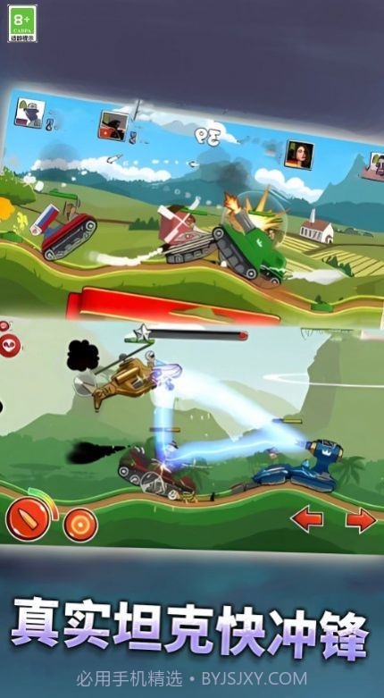 坦克大对决截图1 坦克大对决截图1