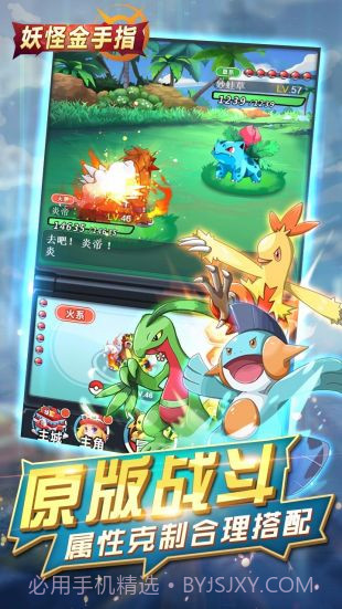 妖怪金手指下载截图3 妖怪金手指下载截图3