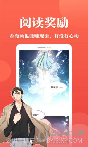 番茄漫画完整版截图1 番茄漫画完整版截图1