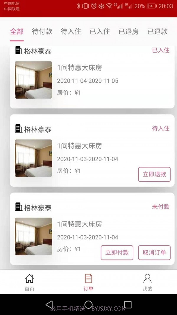 融宜住截图3 融宜住截图3