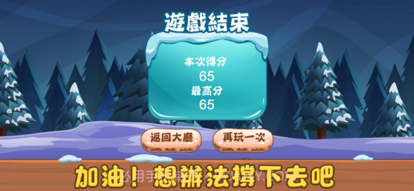 较窝极地生存截图2