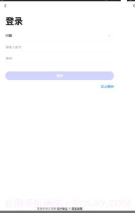 恩嘉智能（智能家居）截图3