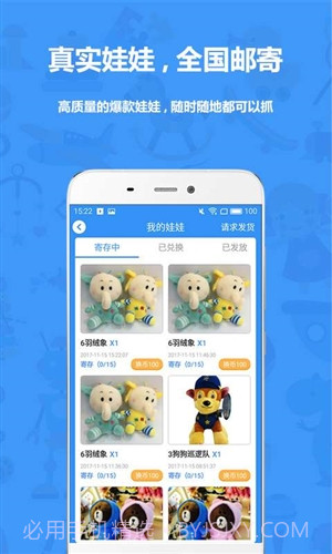 萌物捕手截图3 萌物捕手截图3