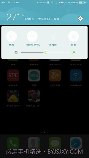 状态栏设置APP截图3