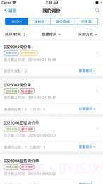 航发网上商城截图2 航发网上商城截图2