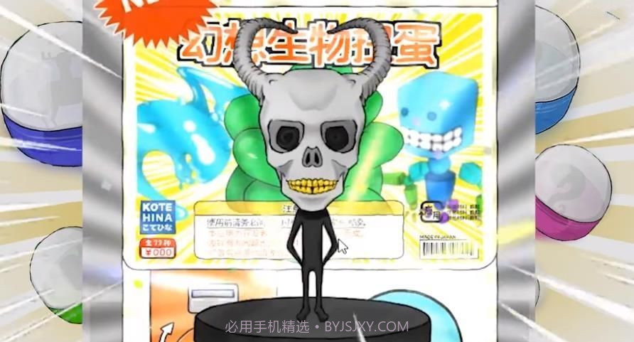 扭蛋机模拟器截图3 扭蛋机模拟器截图3