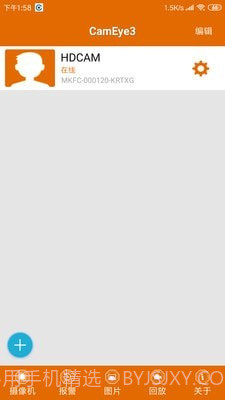 CamEye3高清监控截图3