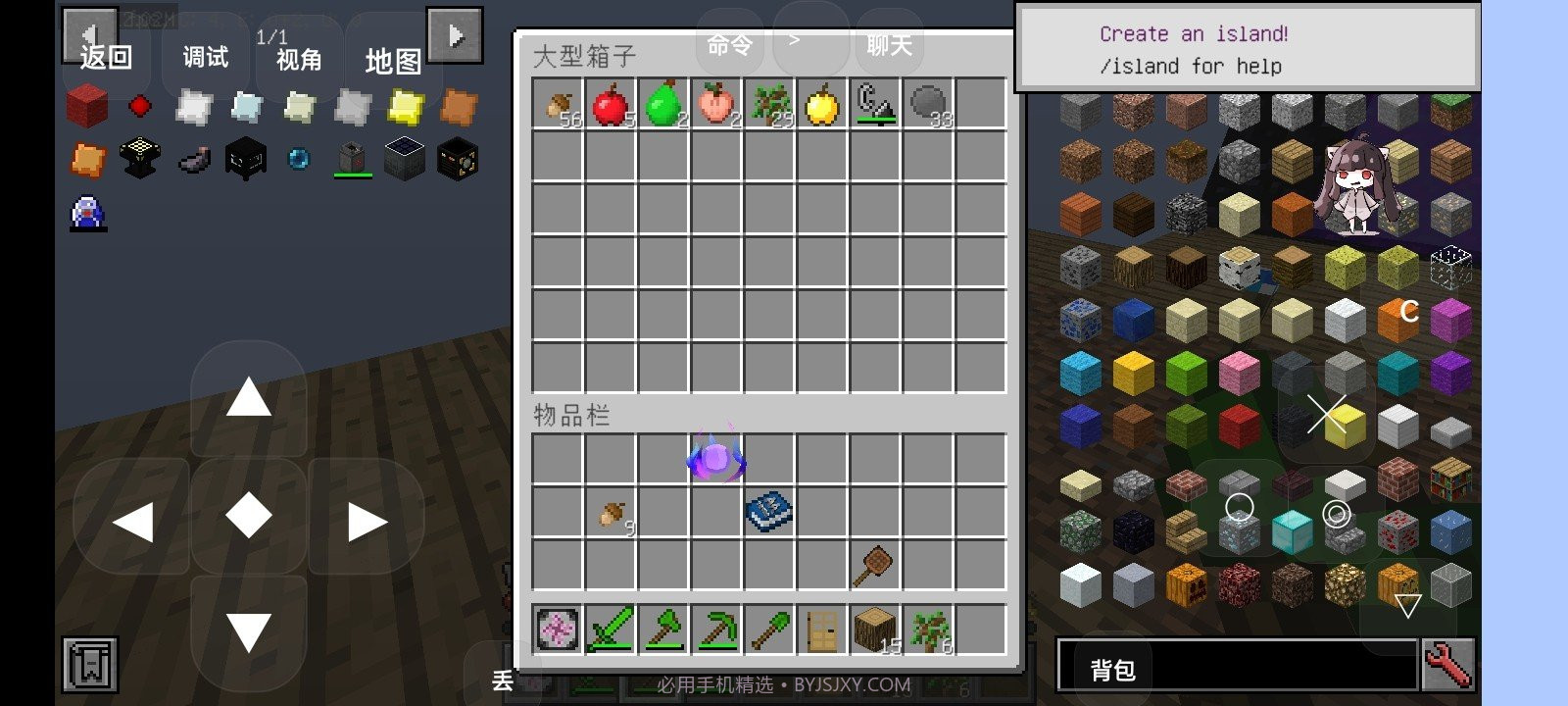 我的世界化学交换空岛截图3 我的世界化学交换空岛截图3