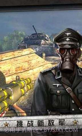 火线战争诺曼底无限金币手机版截图3