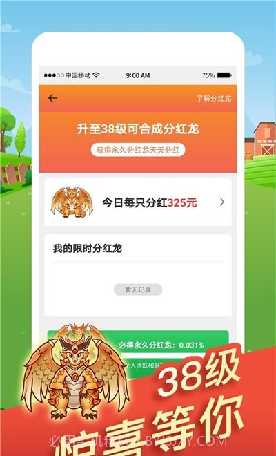 全民欢乐养龙红包版截图1 全民欢乐养龙红包版截图1