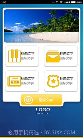 应用公园app截图1