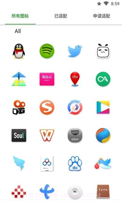 微拟物风图标包截图2 微拟物风图标包截图2