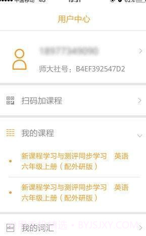 独秀学堂听力截图2 独秀学堂听力截图2