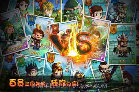 三国英雄截图3 三国英雄截图3