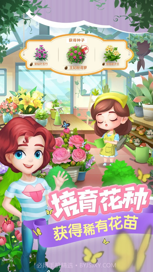 开心花花乐v1.0.2截图2 开心花花乐v1.0.2截图2