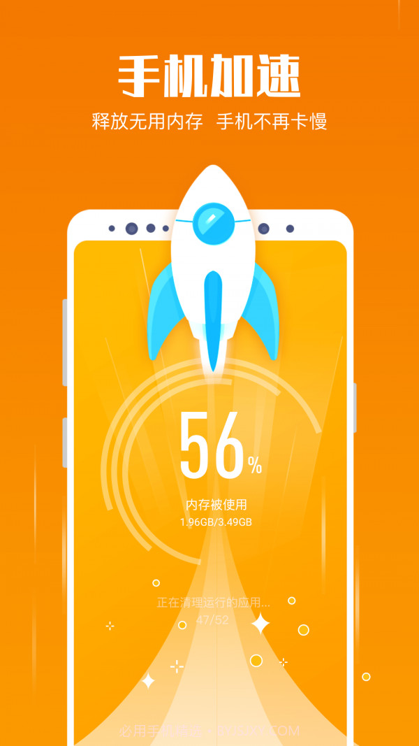 创优专业清理大师截图1 创优专业清理大师截图1