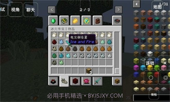 我的世界冰与火之雷霆再起截图3