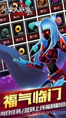 火柴人联盟牛头版截图2