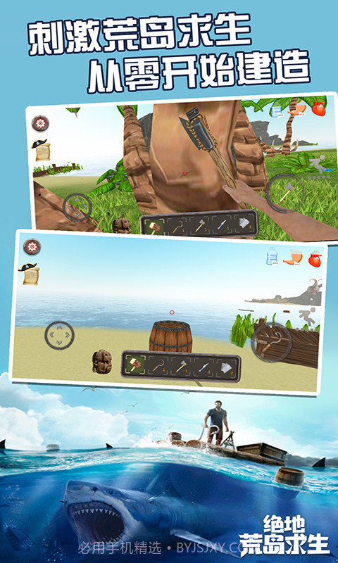 绝地荒岛求生截图1