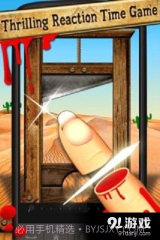 切手指截图1 切手指截图1