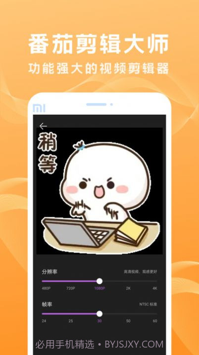 番茄剪辑大师截图1 番茄剪辑大师截图1