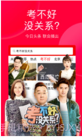 今日头条手机版v8.8.2截图1 今日头条手机版v8.8.2截图1