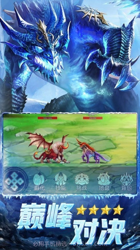 异兽冰河纪元截图4