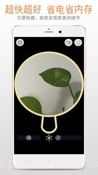 明目放大镜截图2