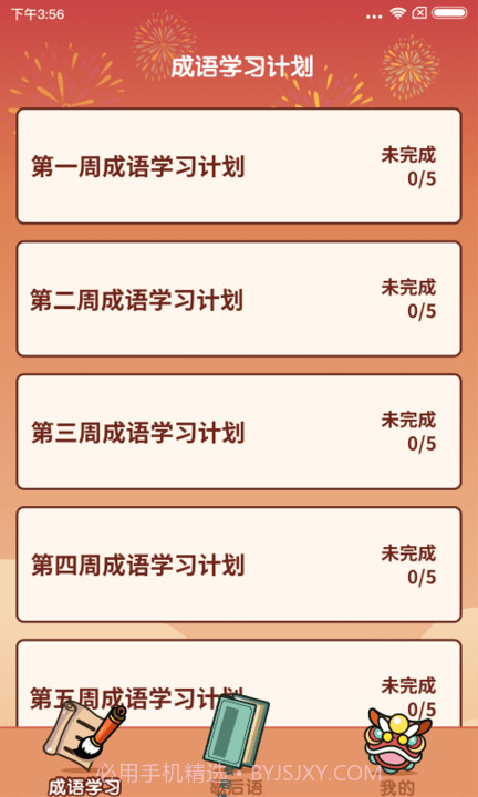 欢乐答人截图2 欢乐答人截图2