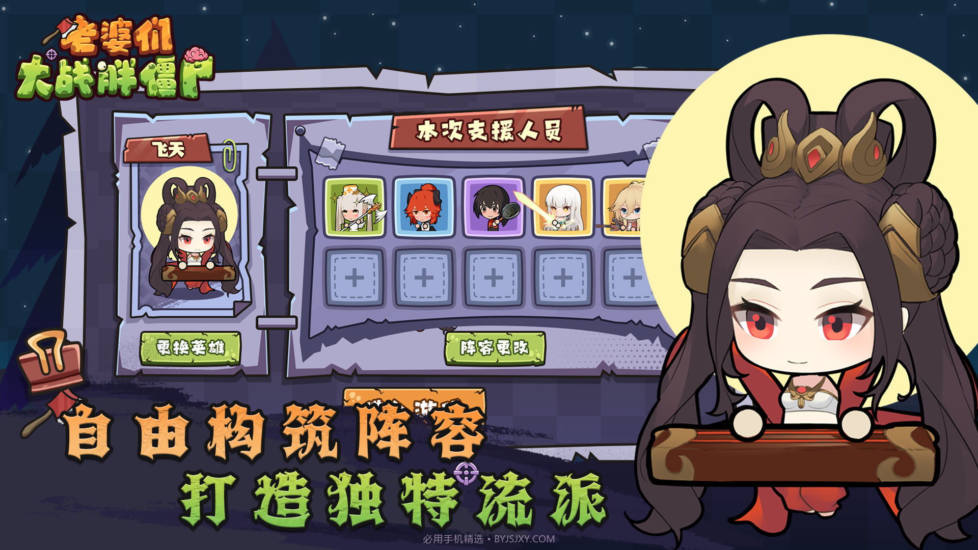 老婆们大战胖僵尸截图4 老婆们大战胖僵尸截图4