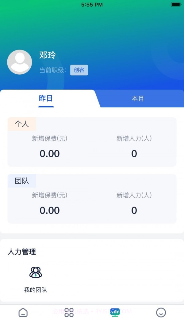 护之家医疗截图1 护之家医疗截图1