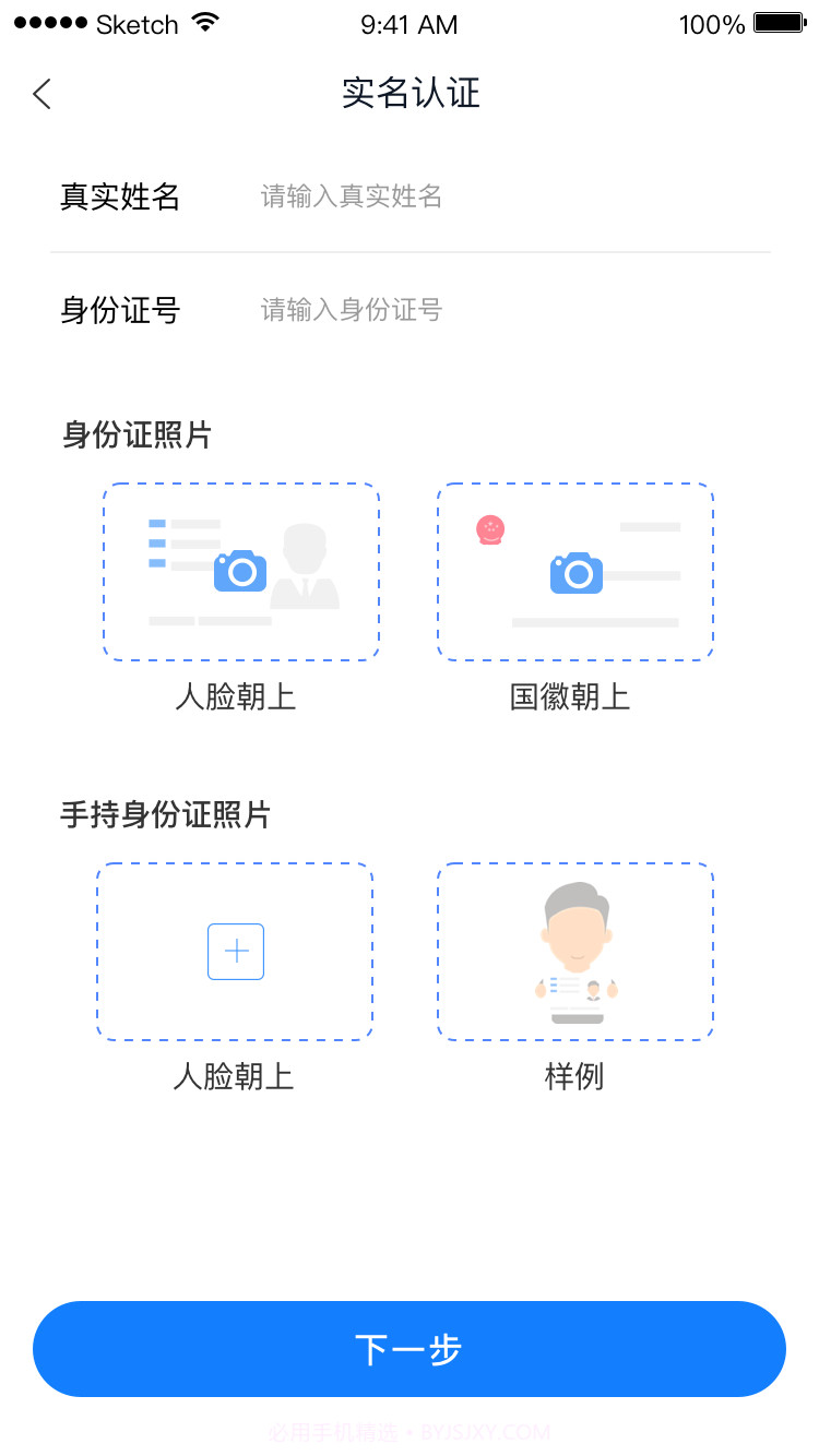 煤改电服务师傅端截图3 煤改电服务师傅端截图3