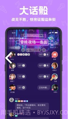 声鉴(声鉴卡在线测试)V2.2.3 安卓正式版截图1