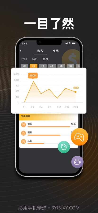 思柔记账工具截图3 思柔记账工具截图3