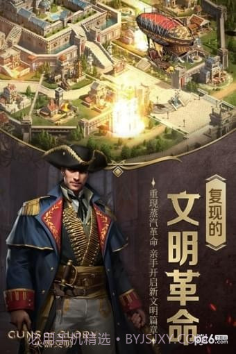 火器文明九游版截图4