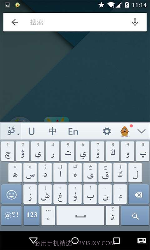 Uyghurche Kirguzguch截图2 Uyghurche Kirguzguch截图2