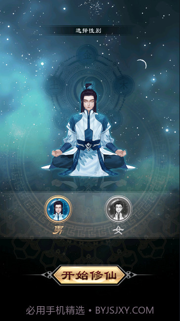 我的异界修仙之旅截图1