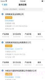 航发网上商城截图3 航发网上商城截图3