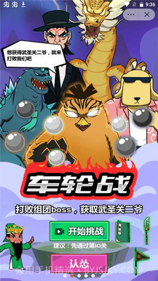 斧头互怼v1.0截图1