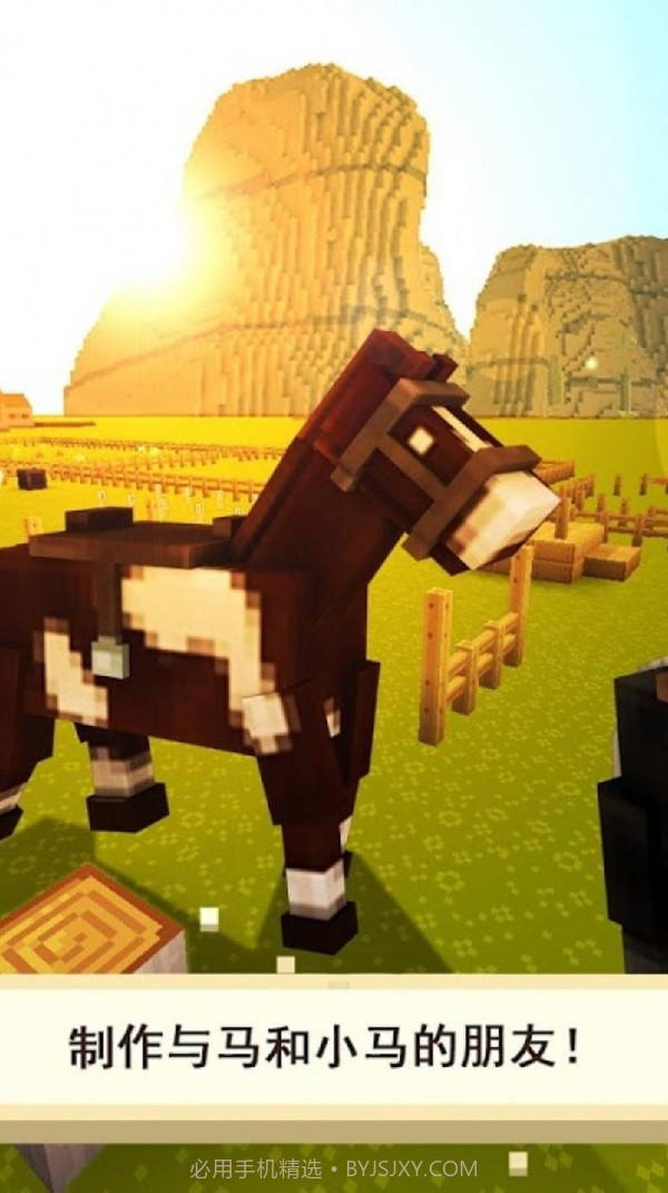 迷你城市我的小马截图2 迷你城市我的小马截图2