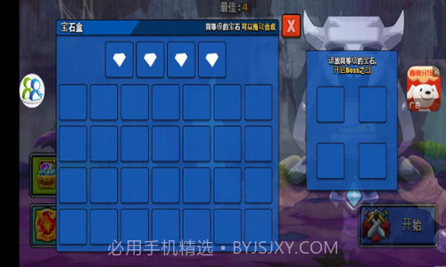 火柴呆呆村截图1