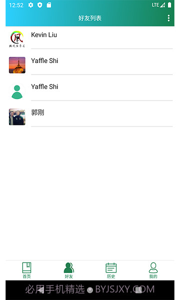 瞬息备忘录截图2 瞬息备忘录截图2