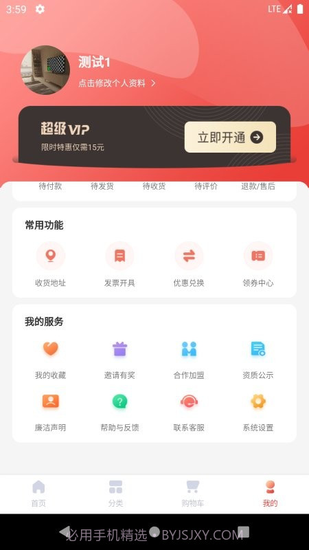 酒小柒平台截图3