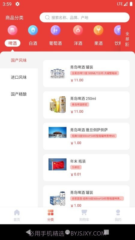 酒小柒平台截图4