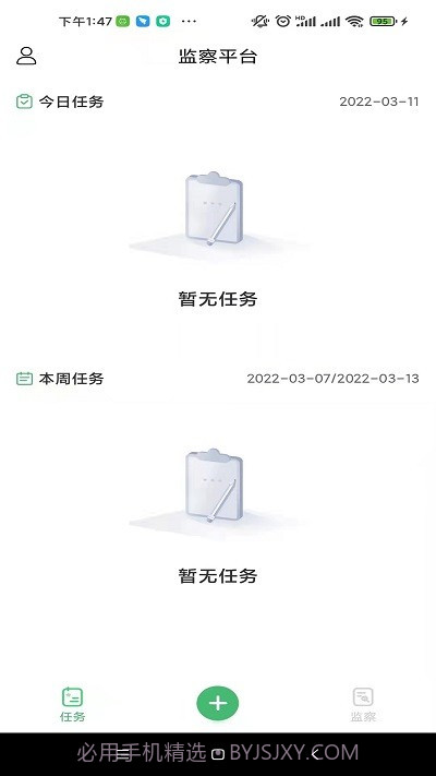 臻爱检截图2 臻爱检截图2