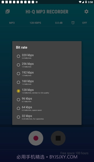 Hi-QMP3Recorder(MP3录音机)截图2 Hi-QMP3Recorder(MP3录音机)截图2