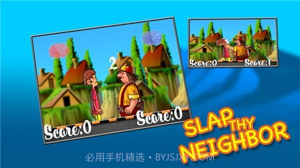 打你的邻居一巴掌截图1 打你的邻居一巴掌截图1