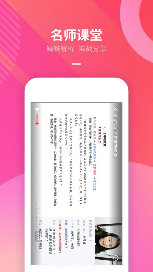 智子云课堂截图1