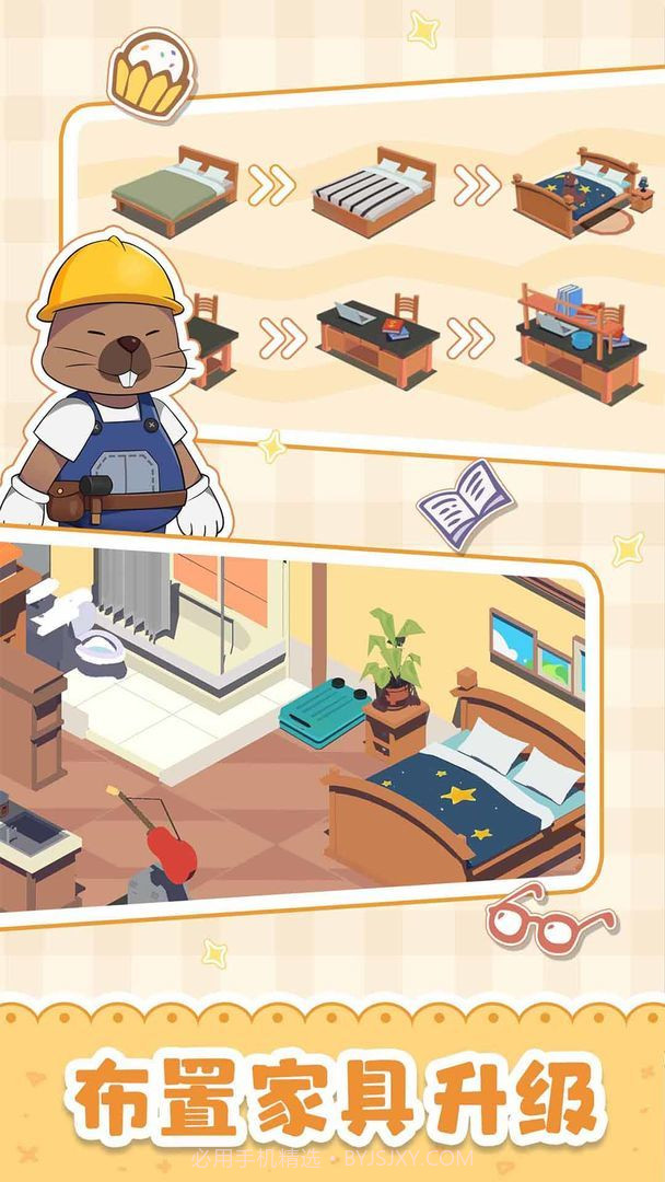 猫婆婆的幸福公寓内置菜单版截图3